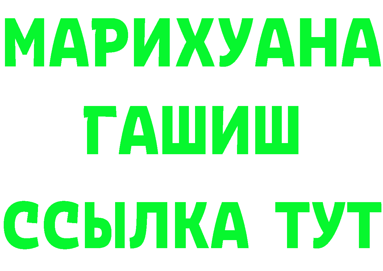 ГАШИШ Изолятор сайт нарко площадка блэк спрут Качканар